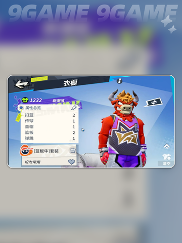 🔥莫宁技能大揭秘！🏀截图5