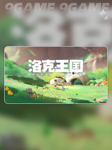 🌟洛克王国世界超有趣！快来一起玩✨截图2