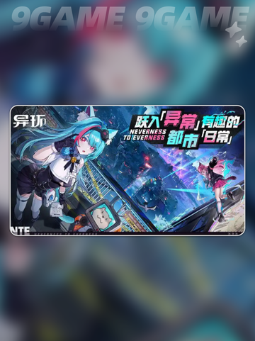 异环版号🔥玩法大揭秘🎮快来掌握制胜秘诀！截图5