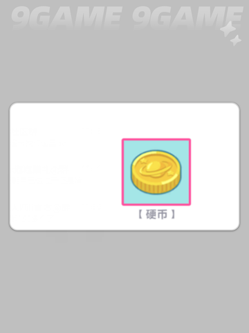 🔥绝地鸭卫硬币速拿攻略💥截图5