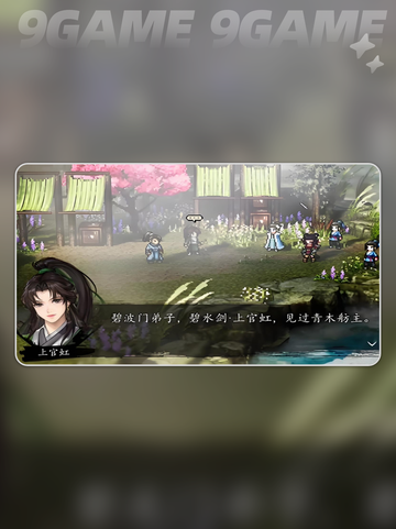 ✨逸剑风云决画舫轻歌支线全攻略💎截图3