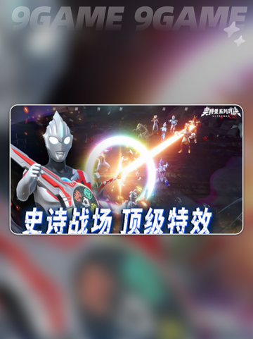 🔥奥特曼系列对决剧情大揭秘❗外星大战一触即发🚀截图4