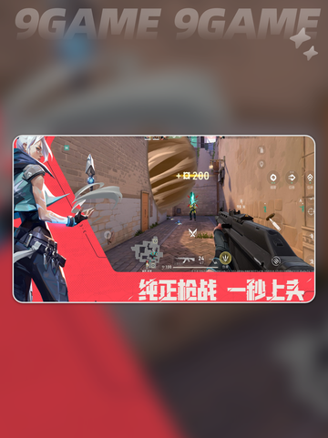 🔥无畏契约传火技巧大揭秘！🎮✨截图3