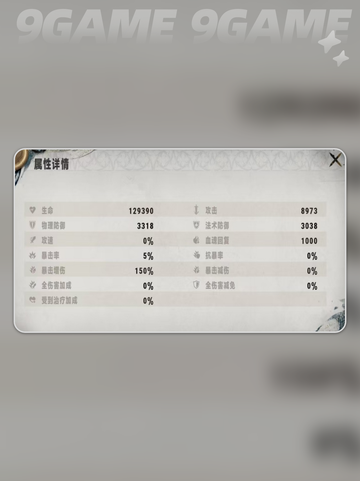 🔥银与绯艾萨克范海辛值得培养吗？角色强度全面解析✨截图3