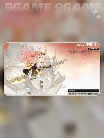 🎁二重螺旋启程礼包码大放送！截图3