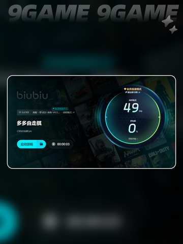💡多多自走棋卡顿？这样解决超流畅！🔥截图6