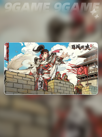 🔥百战群英选国攻略💥截图2