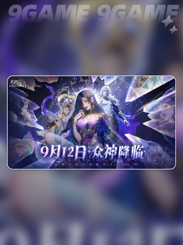 女娲攻略🔥不朽箴言最强玩法解析✨截图2