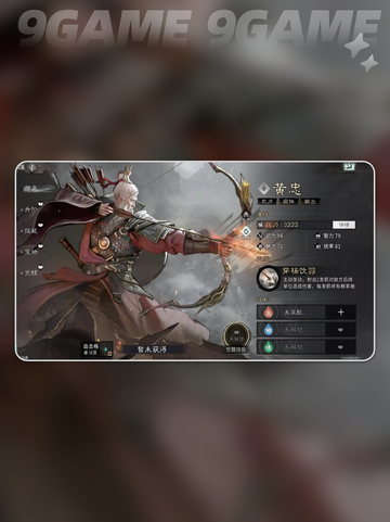 🔥蜀国神将TOP5曝光！💥截图6