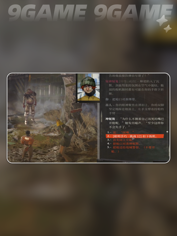 🔥极乐迪斯科零伤亡通关秘籍✨截图5