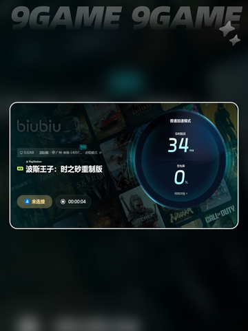 波斯王子时之砂重制版闪退卡顿怎么办介绍截图6