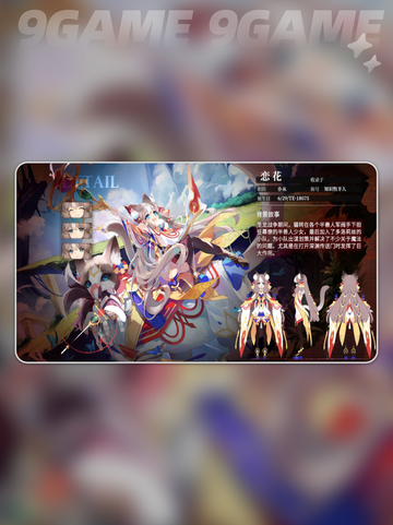 🔥2025五星角色推荐✨截图7
