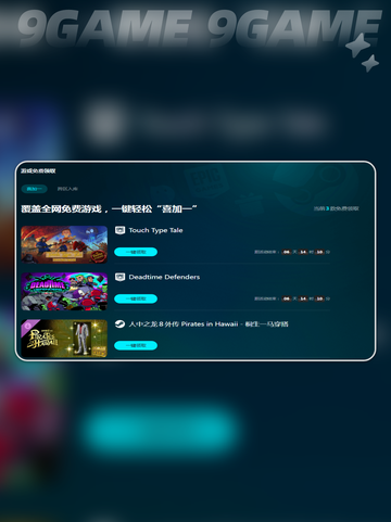 pc端加速器哪个好用分享截图6