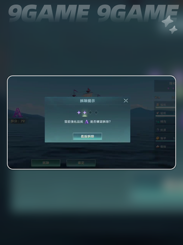 大航海时代传说强化钢薄板怎么获取分享截图4