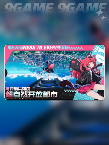 异环英文名是什么分享截图2