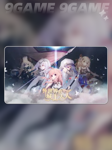 城主大人伊利斯✨异界封神！截图2