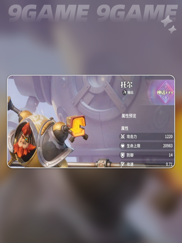 🔥龙石战争最强角色推荐✨截图3
