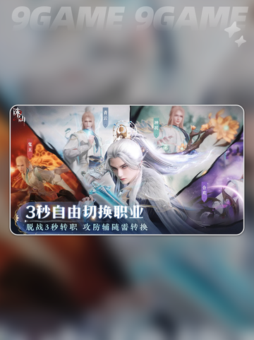 诛仙2手游收费吗介绍截图4