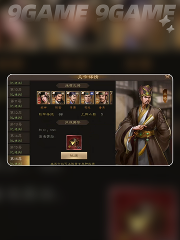 💥新三国志曹操传｜试炼骑士通关秘籍✨截图3