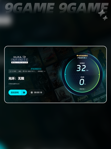 🎮《光环掉帧卡爆？闪退怎么办？》💥截图6