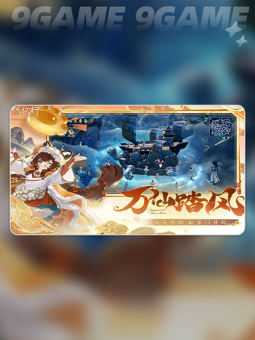 🔥踏风行公测时间曝光！上架倒计时⏰截图2