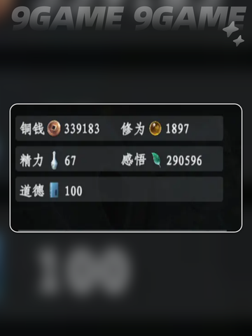 🔥下一站江湖2境界突破秘籍✨截图3