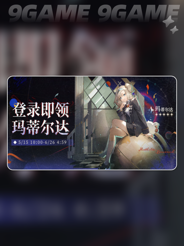 重返未来1999二周年什么时候开启分享截图6