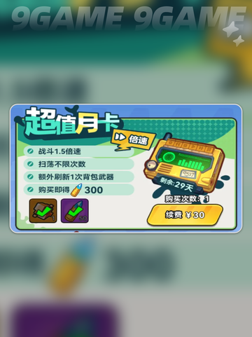 指尖幻影月卡值得买吗分享截图2