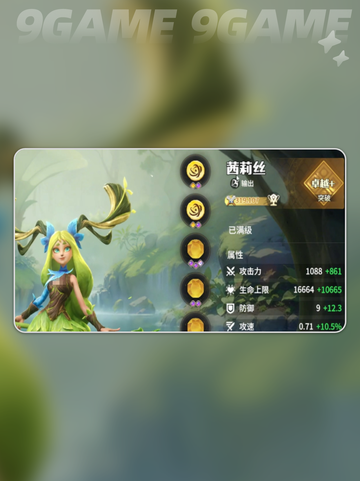 🔥龙石战争最强角色推荐✨截图2