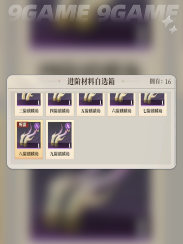 三国志幻想大陆2枭之歌武将升级攻略介绍截图5