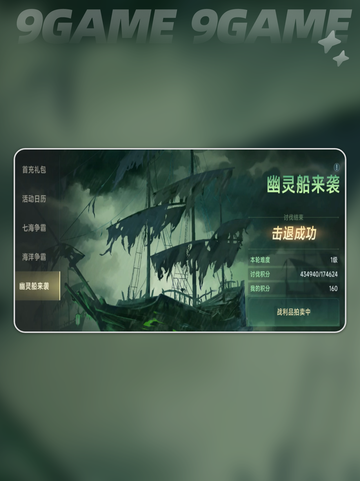 大航海时代传说商业等级攻略分享截图4