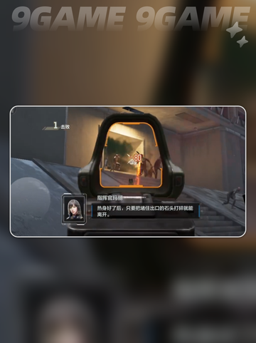 逆战手游公测时间定了？🔥🎮截图4