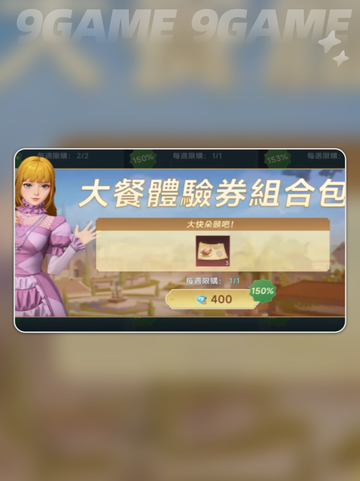 📦大航海时代传说：航行补给全揭秘🔥截图4
