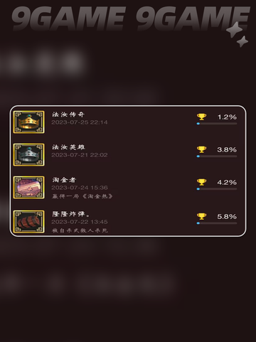 🔥为了吾王成就攻略💎全解锁秘籍大公开✨截图3