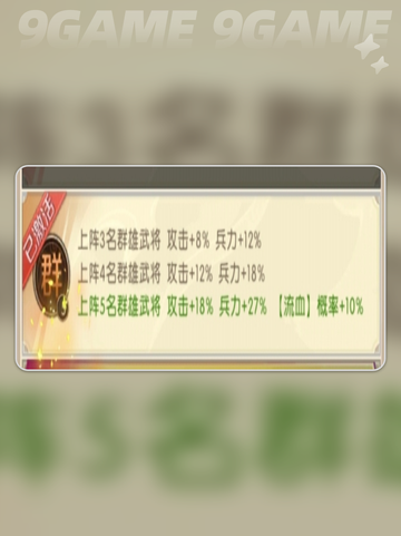🔥三国问鼎山河⚡超强阵容搭配秘籍🎉截图5