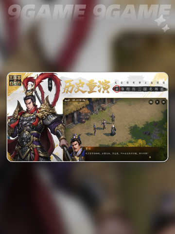 💥新三国志曹操传｜试炼骑士通关秘籍✨截图5