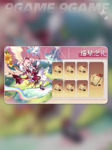 崩坏星穹铁道3.3版本上线时间分享截图6