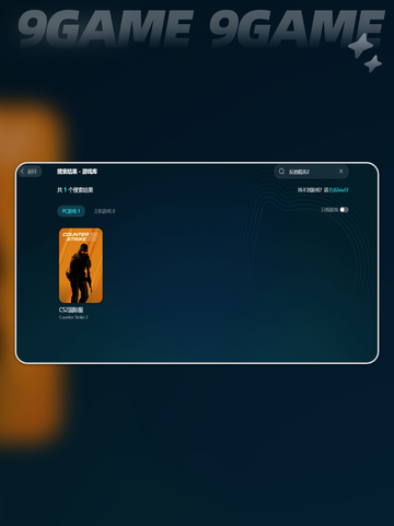 🎮《CS2加速器推荐🔥》✨截图4