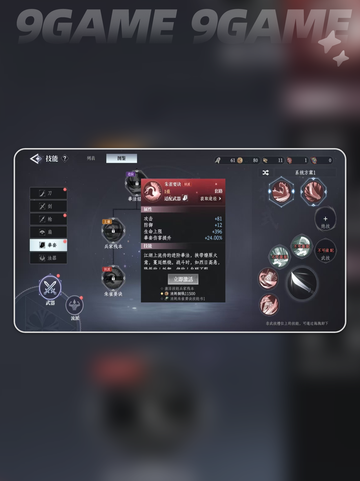 🔥大奉打更人拳套技能全解析💥截图5