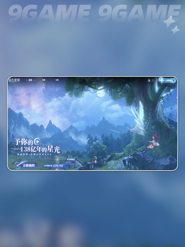 蓝色星原旅谣玩法分享介绍截图4