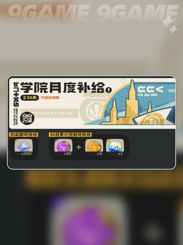 洛克王国世界月卡值得买吗分享截图3