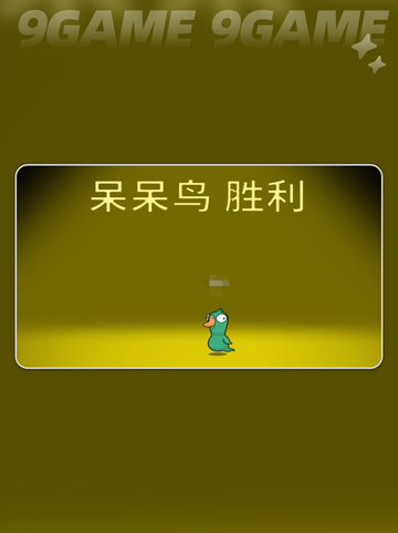 🔥鹅鸭杀地下室角色大揭秘！🎮✨截图5