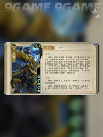 代号杀张角怎么样介绍截图2