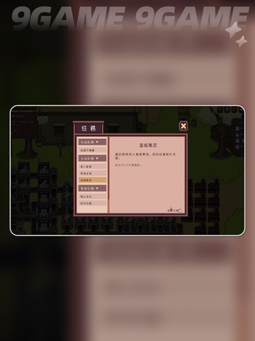 🔥江城创业记｜萧钰攻略大揭秘✨截图6