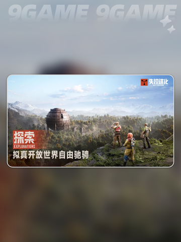 🔥失控进化回声电台通关秘籍🎮截图2