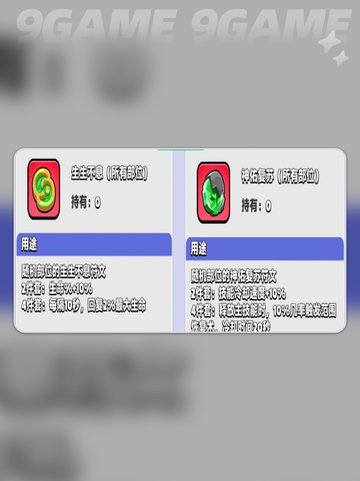 🔥胡闹地牢符文大揭秘💥截图6