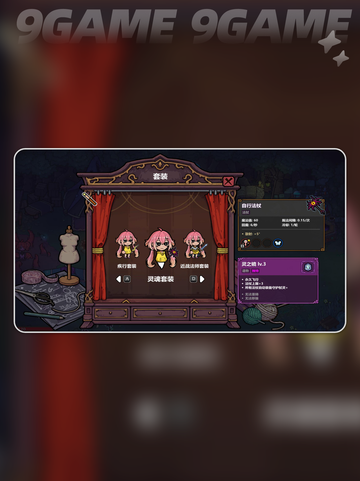 🔥魔法工艺灵魂套装解锁全攻略✨截图3