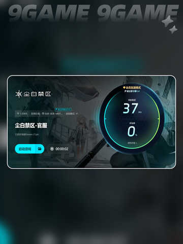 尘白禁区pc端老闪退怎么办介绍截图5