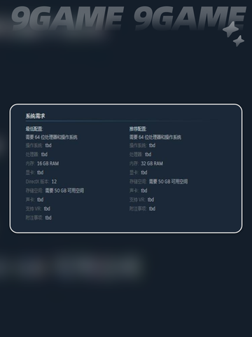 泰坦之旅2配置要求介绍介绍截图3
