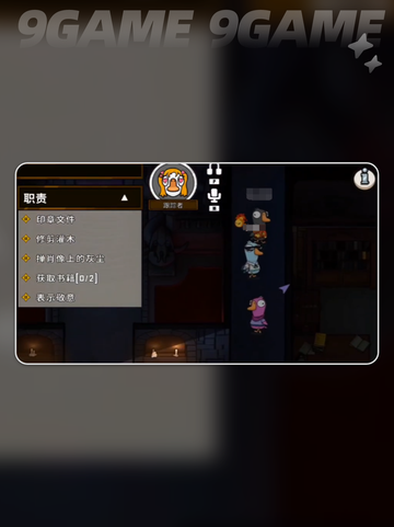 🔥鹅鸭杀跟踪者玩法大揭秘！🎮截图4